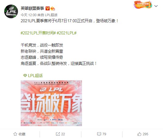 王者荣耀世界预下载开启时间及上线详情